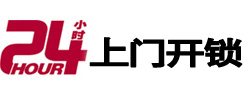 龙江专业电话开锁服务